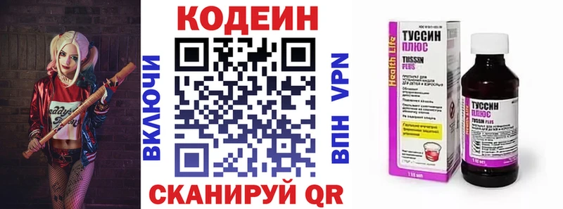 Codein Purple Drank  Билибино 