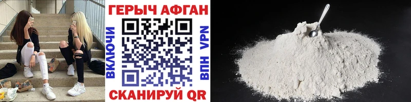Героин афганец  Билибино 