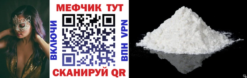 МЕФ мука  Билибино 